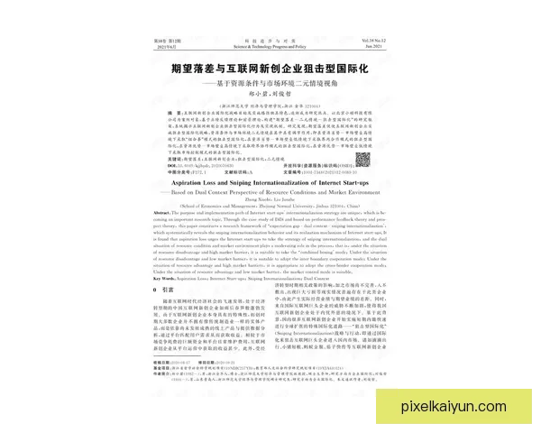 德保罗薪资合同情况分析，状态稳健，未来表现备受期待。