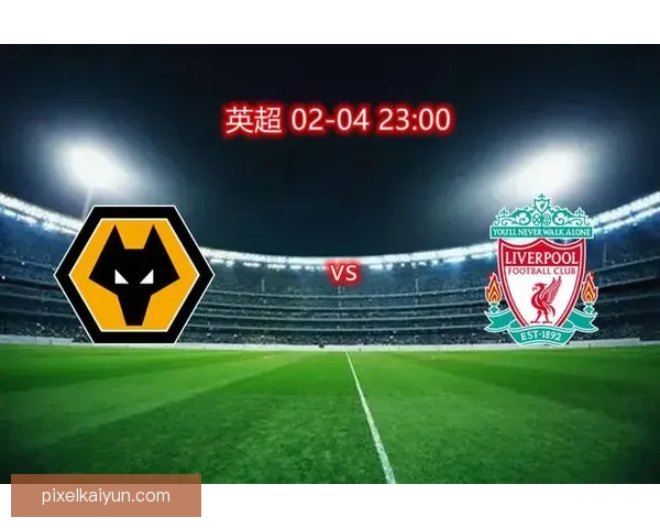 英超狼队保级战形势严峻，近期表现需持续提升以争取生存机会