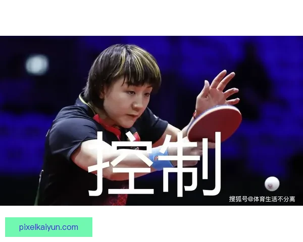 马尔蒂尼在比赛节奏上展现出的控制能力备受关注